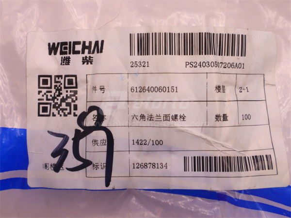 Болт с шляпкой 10*115*1.5 патрубок помпы WEICHAI WP10.340E22 (оригинал)