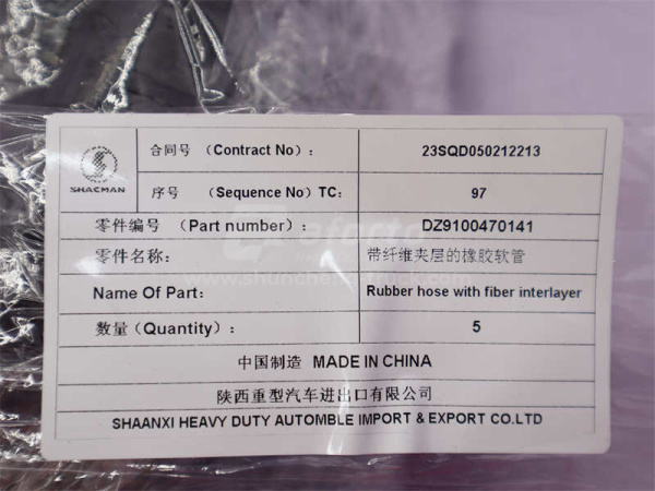 Шланг ГУР (обратка длинный) SHAANXI M3000 (оригинал)