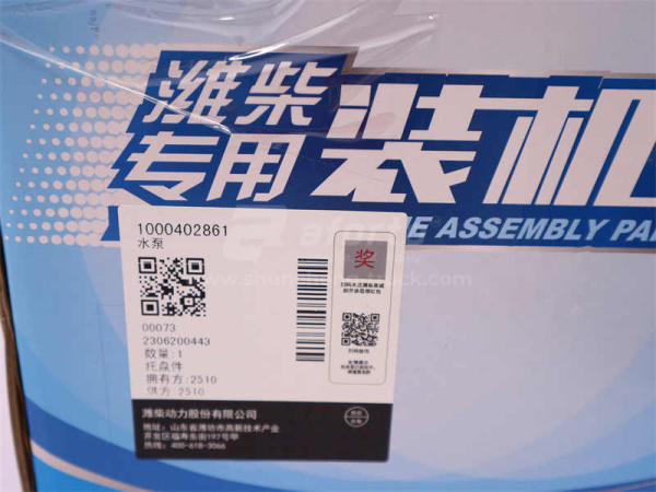 Помпа 2861/1042 WP10 10PK (оригинал)