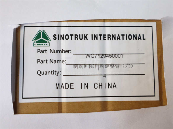 Трещётка тормозная MCP16/HOWO заднего моста левая Z = 19 автоматическая (оригинал)