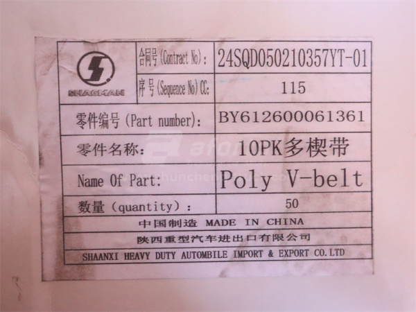 Ремень 10PK1068 FOTON OUMAN (оригинал)