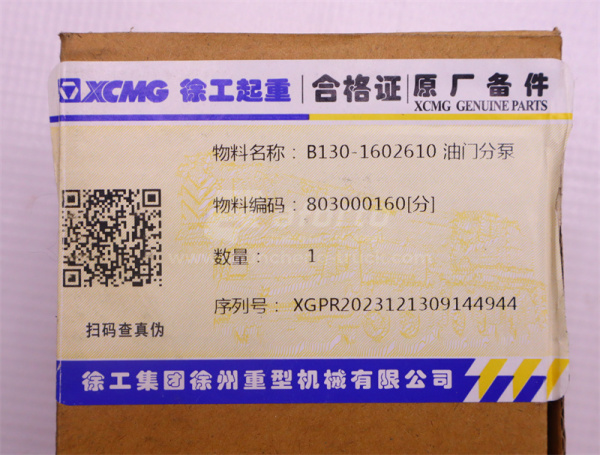 Цилиндр газа главный XCMG кран (оригинал)