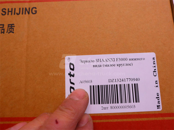 Зеркало SHAANXI F3000 нижнего вида (малое круглое)