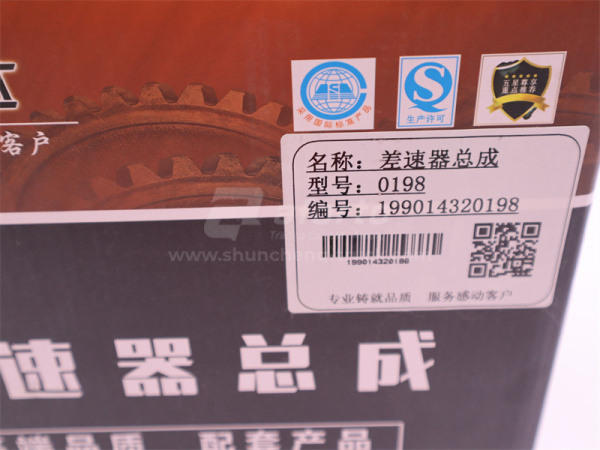 Дифференциал STEYR заднего моста в сборе  (i = 5,73 , 6,72 )