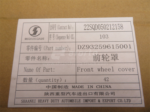 Колпак колеса SHAANXI F2000/X5000/L3000 переднего (оригинал)