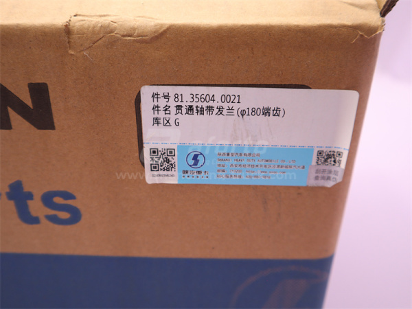 Вал среднего моста SHAANXI проходной (180 фланец.4 отв.26 шлицов) 430mm (оригинал)