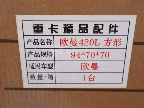 Бак топливный OUMAN 420L 94*70*70 S = 2.0 квадратный крупнокалиберный