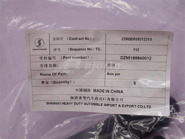 Палец форкоп заднего SHAANXI X3000/M3000 (оригинал)