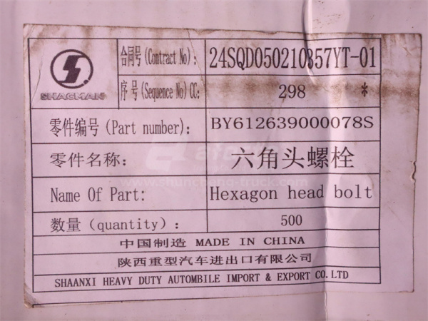 Болт с шляпкой 8*85*1.25 кронштейн фильтра масляного WEICHAI WP12.430E201 (оригинал)