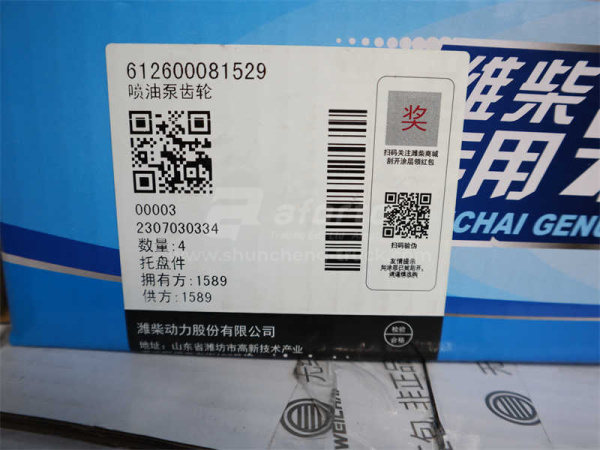 Шестерня ТНВД к двигателю WP10 (оригинал)