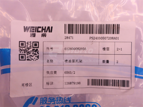 Кронштейн ТНВД WEICHAI WP12.380E32/WP12.375E50/WD618 2 клапана (оригинал)