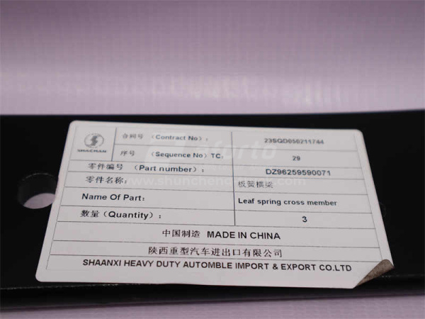 Траверс КПП SHAANXI X3000 0071 (оригинал)