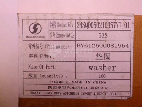 Шайба распылителя медная WD615 (оригинал)