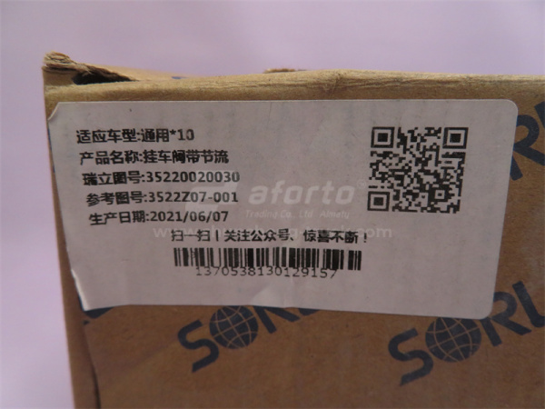 Кран управления тормозами прицепа STEYR SORL