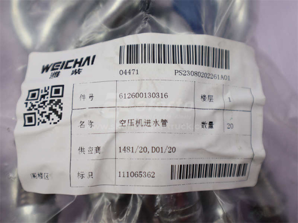 Шланг водяной охлаждения компрессора WP10 (оригинал)