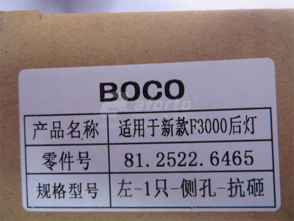 Фонарь задний SHAANXI F3000/X3000/X5000/L3000 новая модель левая BOCO