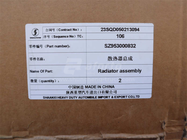 Радиатор охлаждения SHAANXI X3000/X5000 0832/2003 (оригинал)