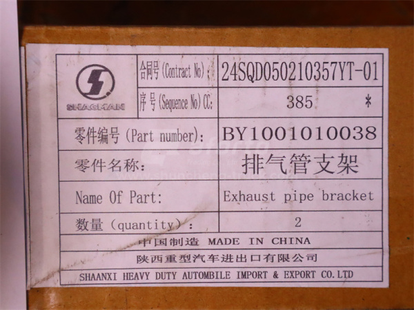 Кронштейн труба выхлопная первая WEICHAI WP12 (оригинал)