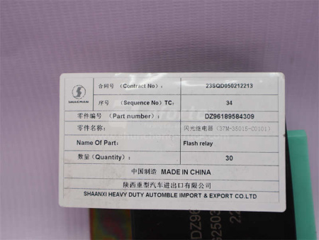 Реле поворотов SHAANXI M3000/L3000 (оригинал)