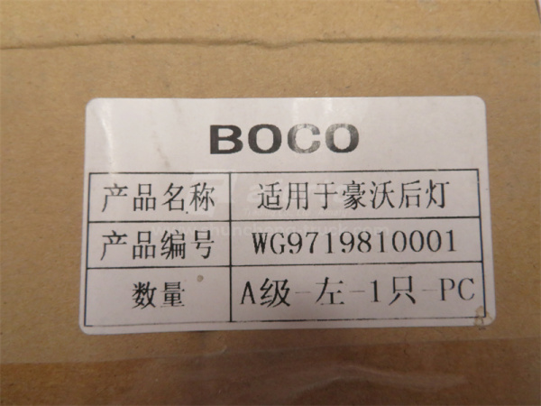 Фонарь задний HOWO BOCO левая