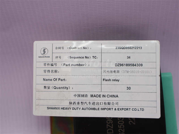 Реле поворотов SHAANXI M3000/L3000 (оригинал)