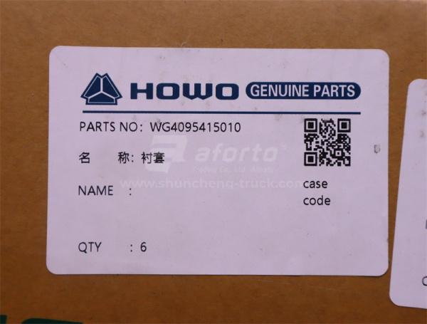 Втулка шкворня HOWO TX VGD95 верх (оригинал)