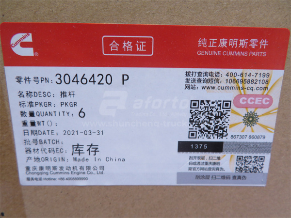 Толкатель SHANTUI SD22/23 NT855-C280 (оригинал)