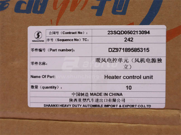 Реле регулятор оборотов печки SHAANXI X3000 5315 (оригинал)