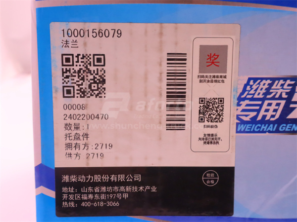 Фланец крыльчатки WP10.340E22 4 клапана (оригинал)