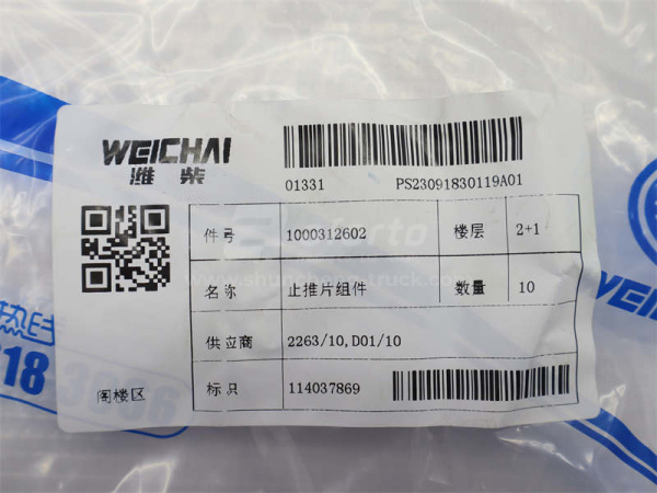 Полукольца вкладышей коленвала WP10/WD10/WP10.380E22/WP10.336E53 (оригинал)