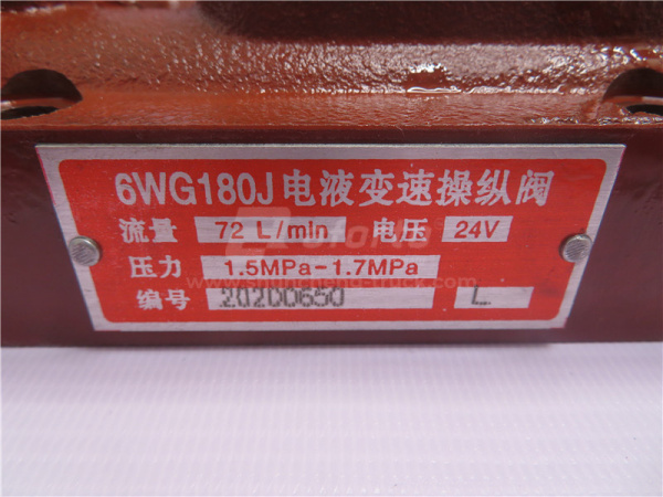 Блок клапанов АКПП XCMG GR165/180/215 4644 159 069