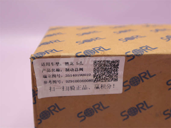 Цилиндр тормозной главный SHAANXI (5 отв) SORL