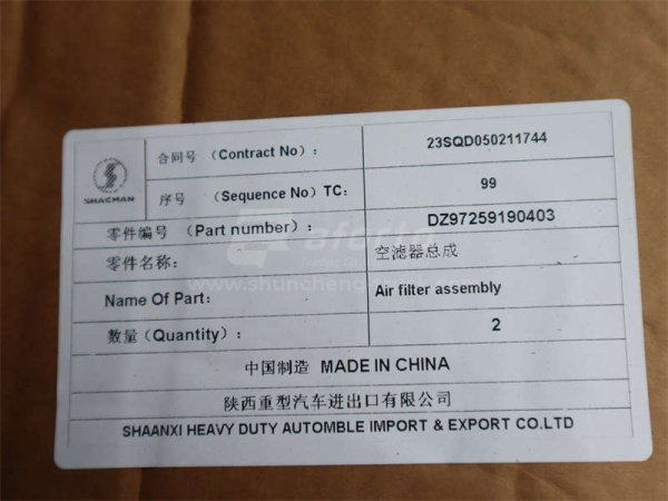 Картер воздушного фильтра SHAANXI X3000 пластмассовый (оригинал)