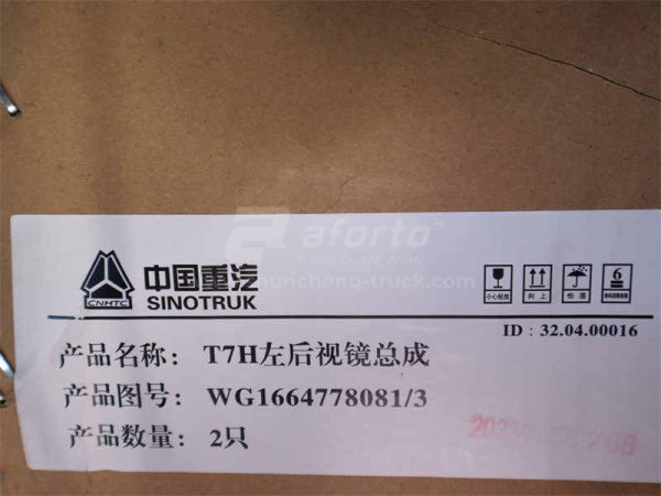 Зеркало HOWO A7 боковое левое в сборе (оригинал)