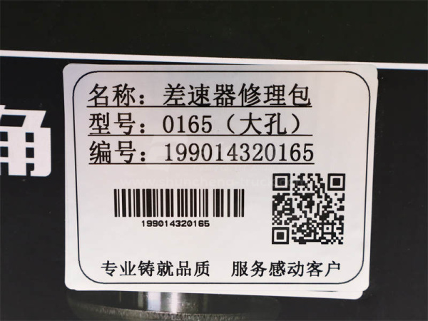 Ремкомплект дифференциала STEYR 27mm заднего моста