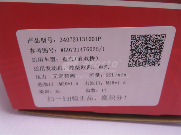 Насос ГУР HOWO A7 (17 зубьев) SORL