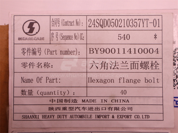 Болт с шляпкой 8*35*1.25 крышка теплообменника WP12 (оригинал)