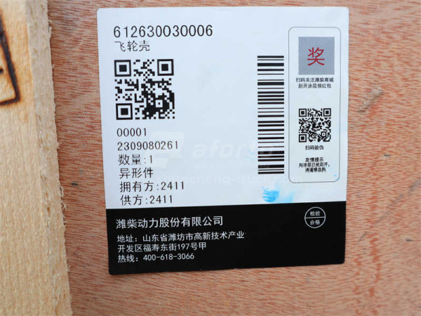 Картер маховика WP10 (оригинал)