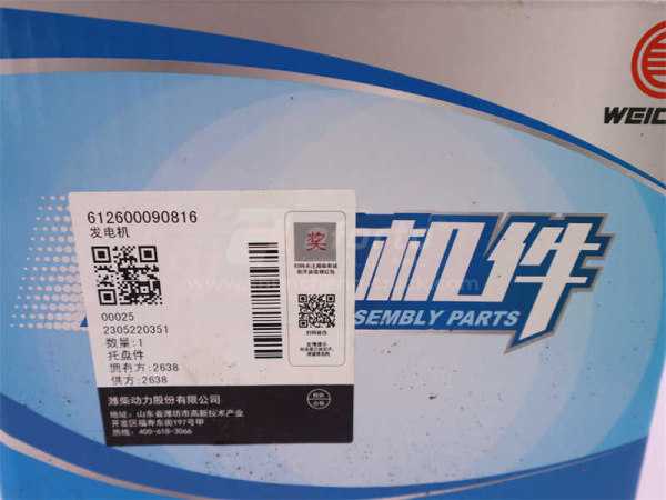 Генератор 8PK SHAANXI F3000/X3000/WP6.210E32 80A EURO3 (оригинал)