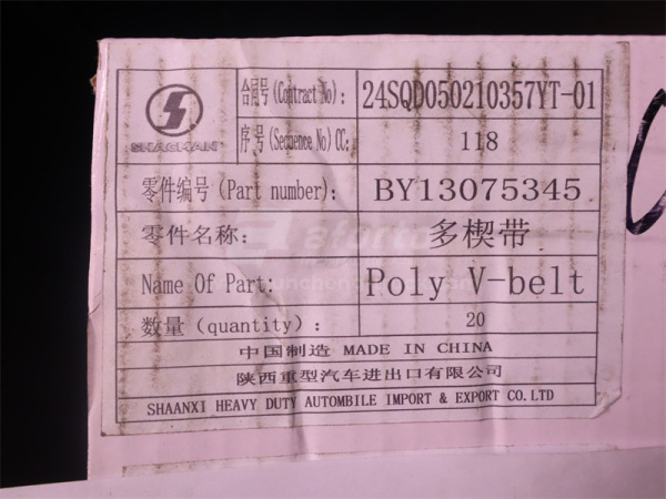 Ремень WEICHAI DEUTZ WP6.210E32 (оригинал)