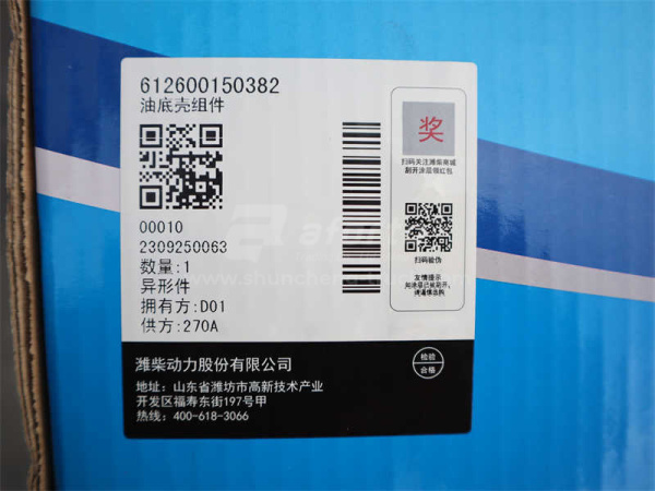 Поддон масляный WP10 0382 (оригинал)