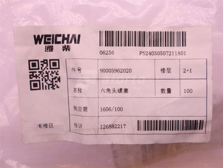 Болт под шестигранник 14*12*1.5 крышка теплообменника WD615 Euro II A D07604 (оригинал)
