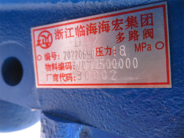 Многоходовой клапан SHANGONG SEM655D D32