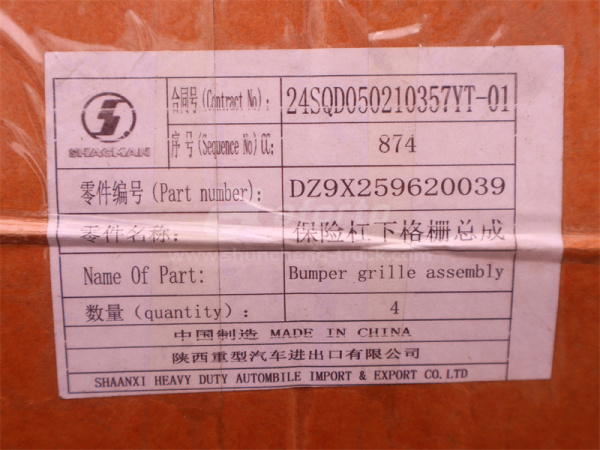 Решётка бампера SHAANXI X6000 в сборе нижняя (оригинал)