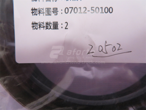 Сальник АКПП 07012-50100 SHANTUI SD22/23/32