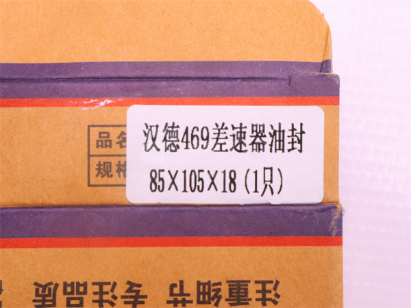 Сальник дифференциала MCP16 85*105*18