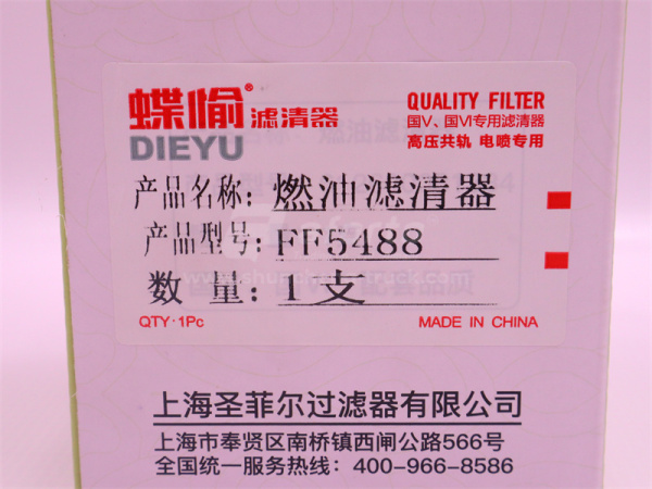 Фильтр топливный FF5767 DONGFENG