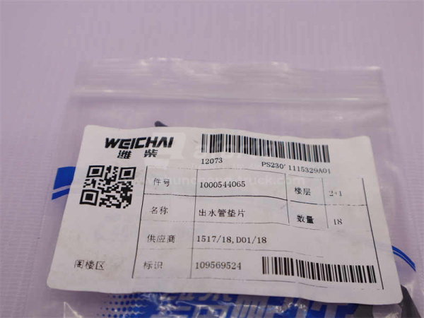 Прокладка труба подачи антифриза в ГБЦ WP10 4 клапана (оригинал)