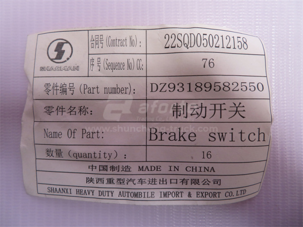 Датчик стоп сигналов SHAANXI F2000/F3000/X3000/X5000/M3000 (оригинал)