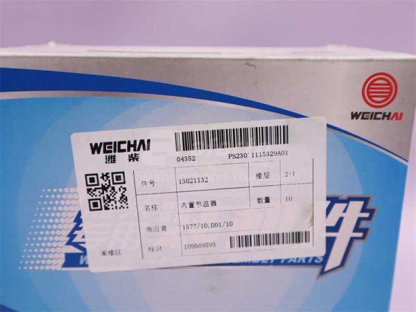 Термостат WEICHAI DEUTZ 76° (оригинал)